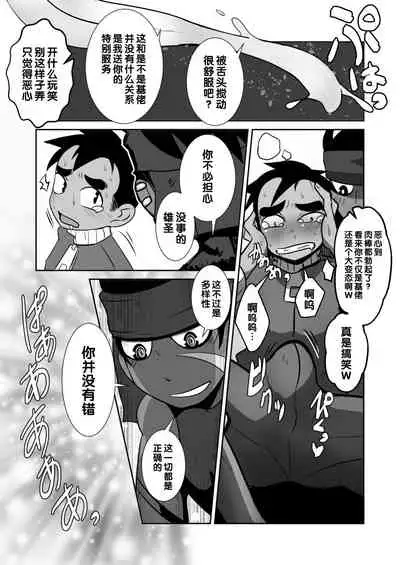 [Sakaiya. (Kozirow)] Tenshi to Akuma to Onazaru Doutei Nonke Chuugakusei no Hanashi. [Chinese]