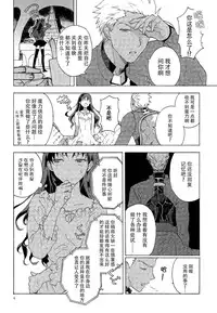 (SUPER24) [F.O.F (Yukowa(kari))] Oubou to Onjou no Shujuu Ai (Fate/stay night) [Chinese] [脸肿汉化组]