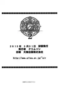 [Crimson] Taimashi Kaguya 2 [English] [Kizlan] [Digital]