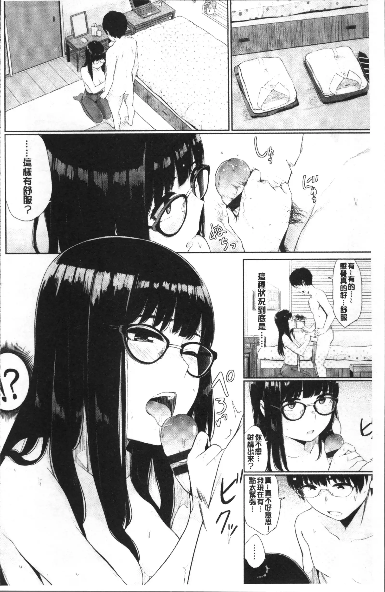 Oboreru Hakuchuumu