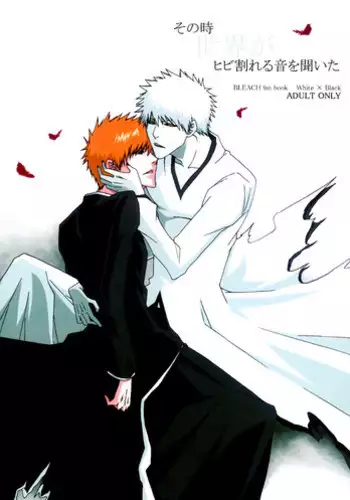 L no Higeki to E no Gyoukou
