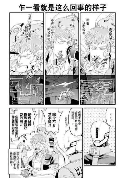 brainHacker Slime x Noukan x Kyousei Zecchou | brainHacker 史莱姆×脑奸×强制绝顶 Ch.3-3.5加笔