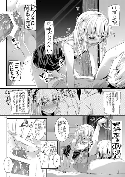 DL-etc Soushuuhen 03