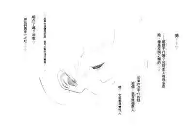 愛愛雌化調教