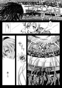 [Kurosawa pict (Kurosawa Kiyotaka)] MamiMagi (Puella Magi Madoka☆Magica)
