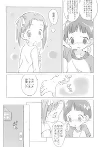 (C68) [DADDYMULK (CORE)] Kawaii wa Jougi (Ichigo Mashimaro)