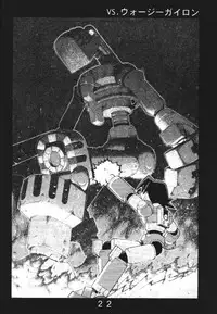 (C58) [Y no Shokutaku (Hamada Yoshikadu)] Black Or White? (Rockman DASH [Mega Man Legends])