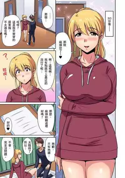 [Phantom] Otonari-san wa Hatsujouki ~ Momarete Suwarete Hamerarete | 鄰居正值發情期～揉弄她、吸吮她、盡情抽插吧 Ch. 1-7 [Chinese]