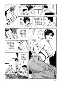 [Misaki Yukihiro, Kashiwabara Rei] Tsuyako no Yu 1 | 艷子的温泉 1 [Chinese]
