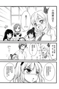(C80) [Fukupukutei (Yatsuka)] FORBIDDEN BOOKS (Boku wa Tomodachi ga Sukunai) [Chinese] [脸肿汉化组]