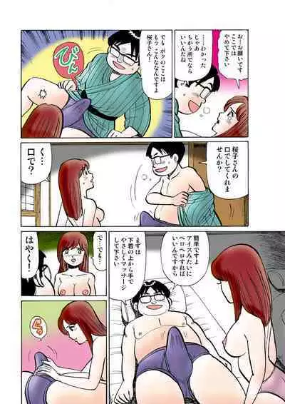 HiME-Mania Vol. 17
