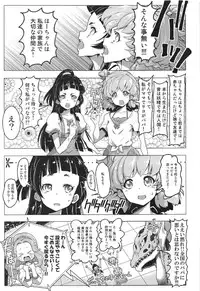 (C91) [EDGE WORTH (Hamuhamu)] Yuri Mahou wa Himitsu no Kaori 4 (Mahou Tsukai Precure!)