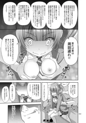 Seishidou no Oshigoto