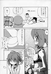 [Studio TERA (Entokkun, Koresawa Shigeyuki, Yomibitoshirazu)] TX 1 (Cyber Team in Akihabara, To Heart)