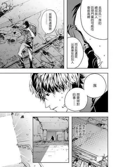 World's End Blue Bird | 末世青鸟 Ch. 4-8