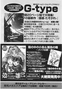 Comic Megastore 2001-03