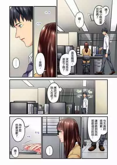 [Iburo.] Jimiko wa Igai ni Erokatta Ch. 1-26｜不起眼女孩其實意外地色氣滿滿 第1-26話 [Chinese]