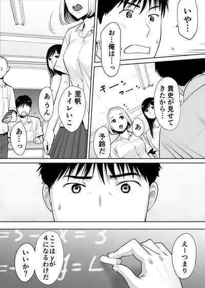 [桂あいり] カラミざかり vol.1
