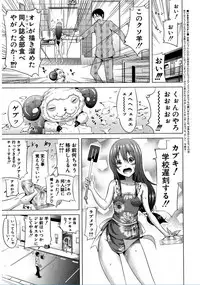 [Akatsuki Myuuto] Lovemare♥