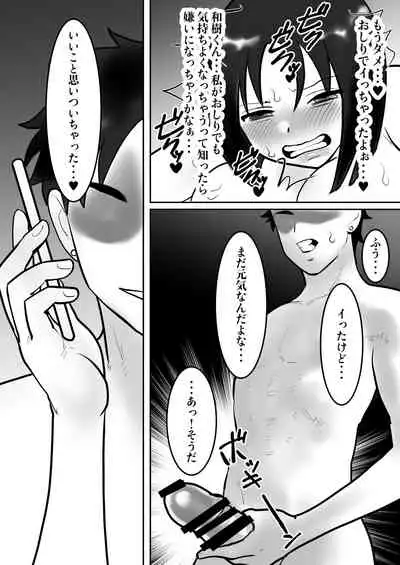 [bomubomuburin (Tooyama Burin)] Daigaku de Dekita Hajimete no Kanojo ga YariCir no Charao ni Netorarete Kairaku Ochi ni Sarechau nante!