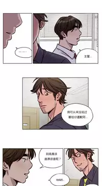 [Ramjak] Atonement Camp Ch.0-36 (Chinese)