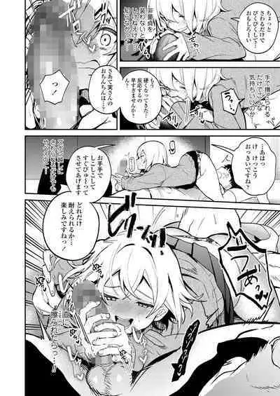 COMIC Gunjou Vol.1