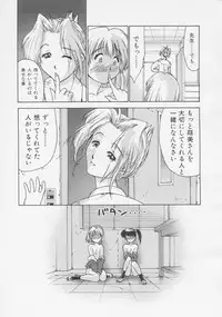 [Hellabunna] Himitsu no Shinroshidoushitsu