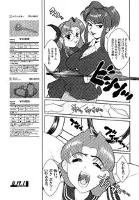 (C61) [Niku Ringo (Kakugari Kyoudai) & Dangerous Thoughts (Kiken Shisou)] Nippon Joshi Chuugakusei Onna Spy (Original)