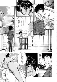 [Kinoshita Rei] Kodomono Shirushi