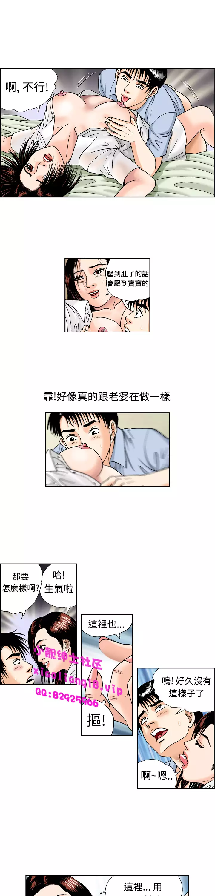 中文韩漫 療育女孩 Ch.0-10