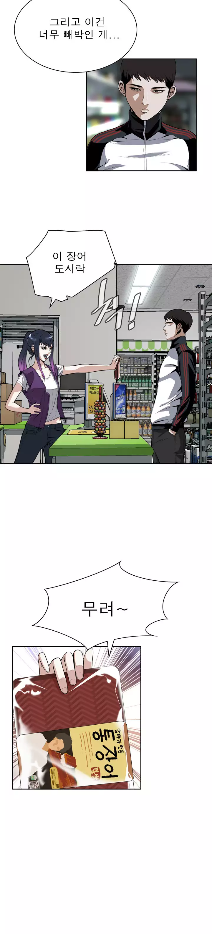 Peek Ch.1-12