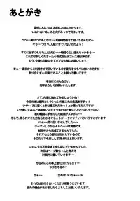 [Meikyuu no Inugoya (Inu3li)] Teitoku to Shimakaze (Kantai Collection -KanColle-) [Digital]