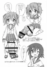 (C72) [BlueMonday (Shinozaki Rei)] Penis★Star (Lucky Star)