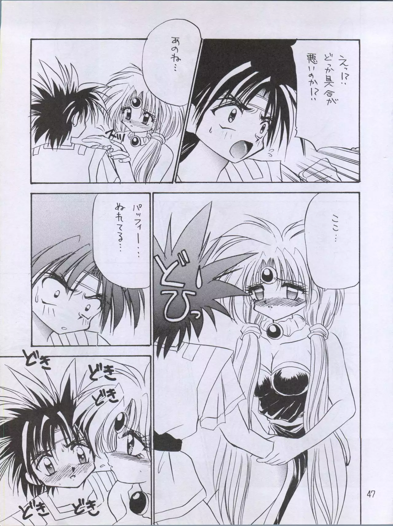 Wanpaku Anime Dai Shuugou