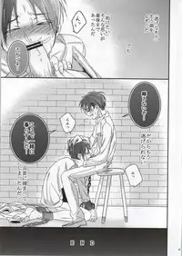 (C86) [Let go! (Togame)] Jinrui Saikyou no Otoko Kurutte Yande Aisu (Shingeki no Kyojin)