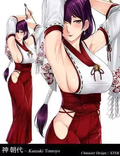[XTER] Secret Of The Shrine Maiden 森之巫女的秘密 [Uncensored] [机械设计制造及其汉化组]
