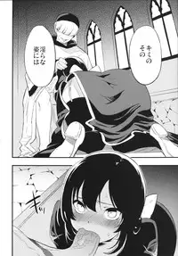 (C90) [Shironegiya (miya9)] AcoPri Monogatari 2 (Ragnarok Online)