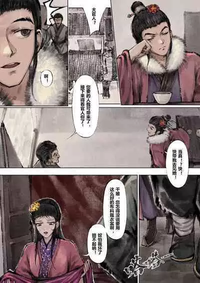金瓶梅 1-18 +番外