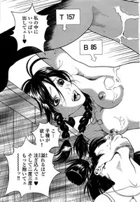 [U-Jin] Angel - The Women Whom Delivery Host Kosuke Atami Healed Vol.05 (Final)