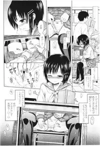 [Kuromotokun] Hanatsumi