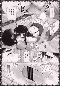 (C93) [P-POINT (Pikazo)] Asashio To Asobo! Seiteki Nikki Punpun Pen (Kantai Collection -KanColle-) [Chinese] [寂月汉化组]