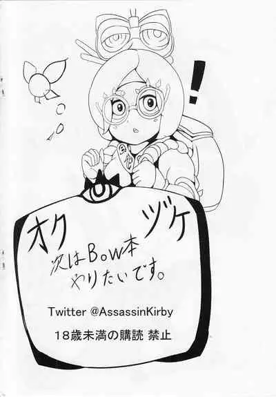 (クルクルセイダー)【コピー誌】ゼルダキャライロイロ (The Legend of Zelda)