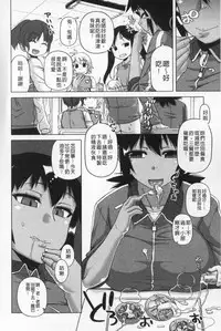 [Takatsu] Ou-sama Appli - King App | 國王APP [Chinese]