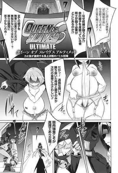 [コバヤシテツヤ] バトル妊婦 ～100万人の●●闘士(スレイヴス)～