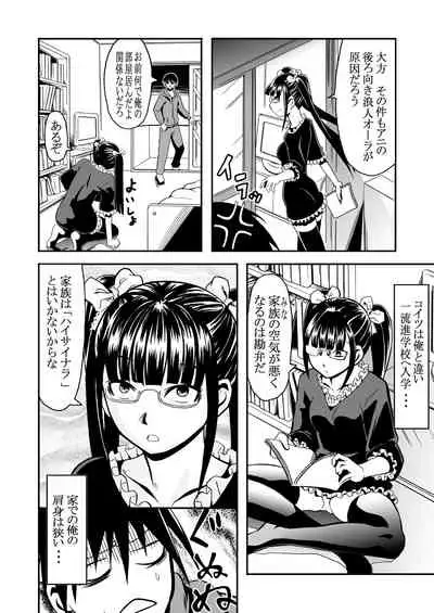 [THE UNDEATH MTS (Ayana Mizuki)] Konshinsōkan 2 sakuhin pakku ~ yameru toki mo wakatsu toki mo& imōto mo ~ue~e ~ [Digital]