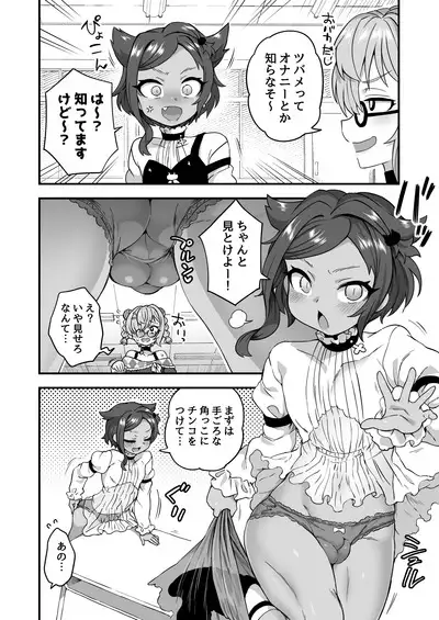 Iroiro Irogoto BLACK 2