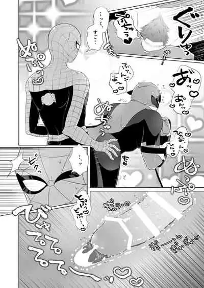 Kumo-san Jirushi no Youhei Milk