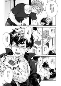 (Senka no Toki) [DARK WATER (Tatsuse)] Kokoro to karada no fushigi (Touken Ranbu) [Chinese]