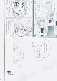 (COMIC1☆01) [GUNBURREL (Ikura Nagisa)] Eiyuuou x Kishiou (Fate/hollow ataraxia, Fate/Zero)