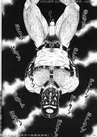 [Tagame Gengoroh] PRIDE Vol. 3 [Chinese]